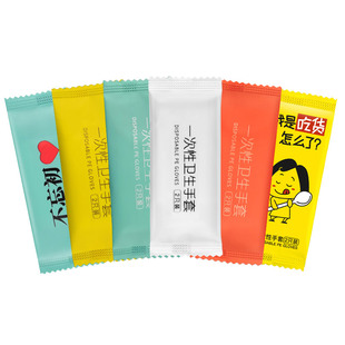 一次性手套独包小包食品餐饮级塑料厨房家用吃小龙虾独立包装