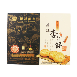 澳门原产制造钜记饼家手信特产原粒杏仁饼进口低糖卡小吃零食年货