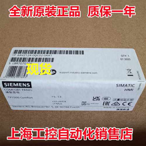 议价6AV2124-0QC02-0AX1 西门子TP1500精智面板15寸6AV21240QC020