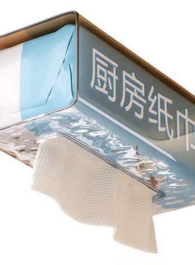 厨房纸巾专用收纳盒加长加大