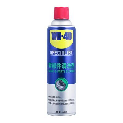 wd-40专效零部件清洗剂消除异响