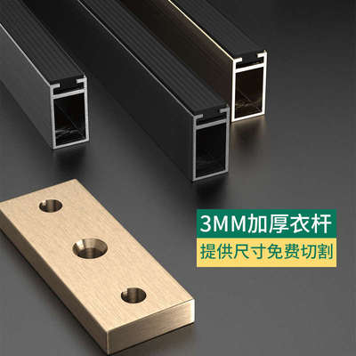 L型挂衣杆吊柜纵向吊杆柜子顶装竖向衣通悬挂吊座U型吊装浅衣柜杆