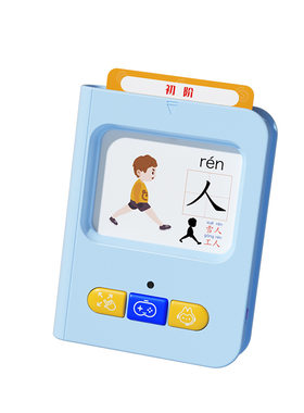 【老师推荐】识字卡片学习机