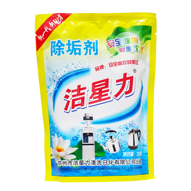 洁星力水垢清除剂食品级太阳能热水器电水壶锅炉除垢剂220g包邮