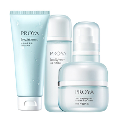 【官方授权】补水保湿水乳套装