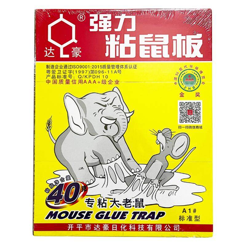 达豪标准型粘鼠板超强力大老鼠贴灭鼠笼/捕鼠器