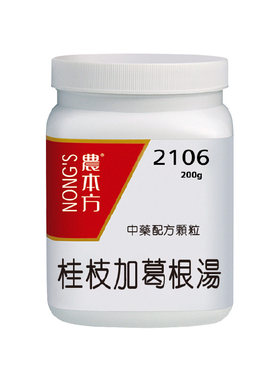 农本方桂枝加葛根汤颗粒解肌发表生津和营无汗香港浓缩中成药颗粒