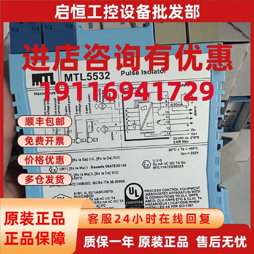 议价安全柵MTL5575,5532,5546Y,5532,5541/AS/S,5582,5544D,5525.