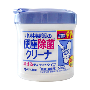 日本小林制药马桶湿巾除菌消毒纸坐便器清洁湿巾可溶水家用装50片