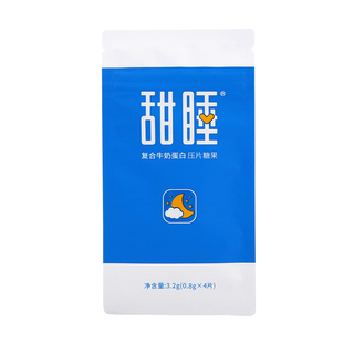 泰尔美生伽莱甜睡睡眠片助眠神器压片糖果官方正品微商同款旗舰店