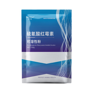 兽用硫氰酸红霉素可溶性粉水产鱼家禽用鸡药鸭鹅猪支原体正品兽药