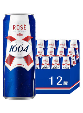 【活动】1664啤酒桃红白啤310ML*12纤体罐覆盆子柑橘风味精酿