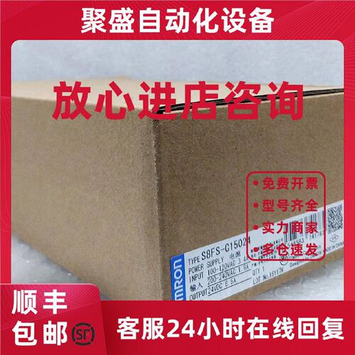 议价S8FS-C15024 开关电源150W 欧姆龙 OMRON 全新原装未现货