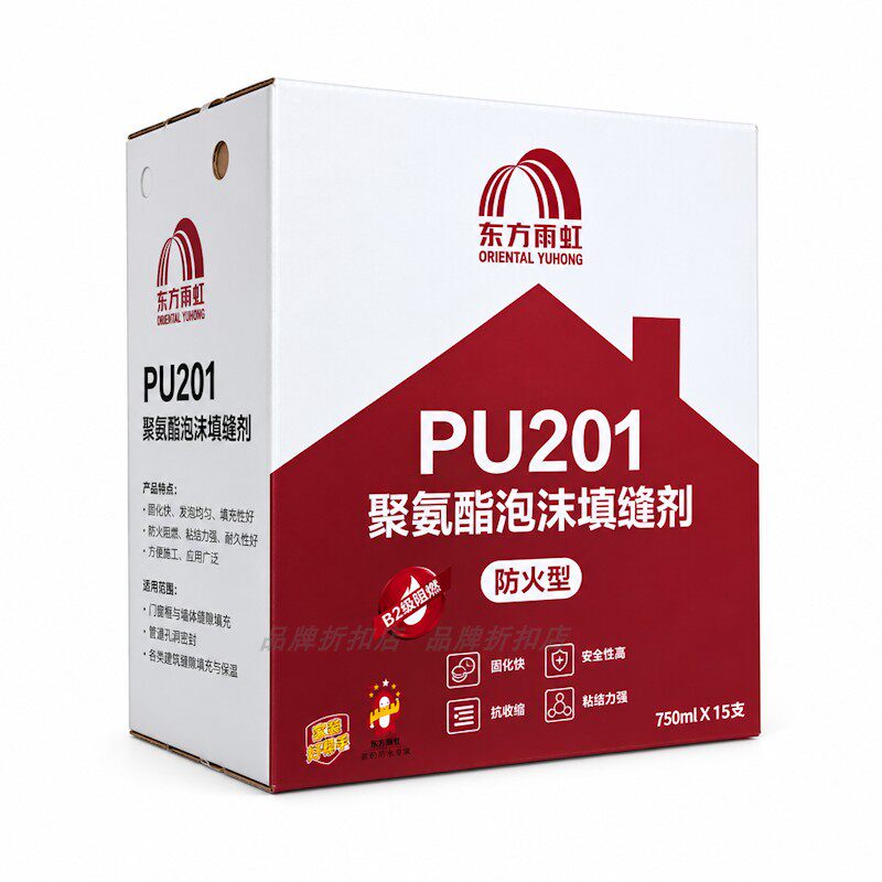 雨虹PU201发泡胶填缝剂门窗泡沫胶膨胀防水发泡剂聚氨酯B2级阻燃
