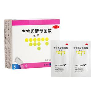 亿活布拉氏酵母菌散进口活性益生菌大人调理肠胃免疫力止腹泻药