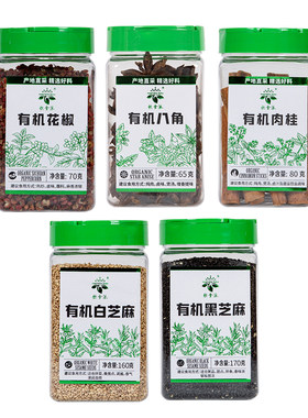 饮食派有机中式调味料组合瓶装
