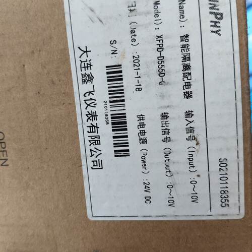 议价-智能隔离配电器，未使用，型号XFPD-D555D-G。输