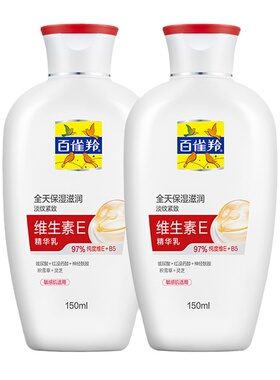 百雀羚维生素E精华乳紧致抗皱女