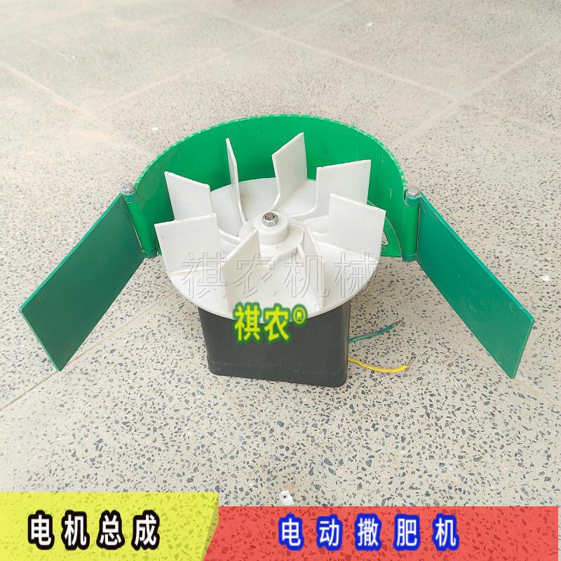 电动撒肥机配件施肥器12V直流纯铜电机农用施肥机多功能撒肥料机