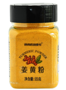 食尚包邮食用瓶装上色姜黄粉
