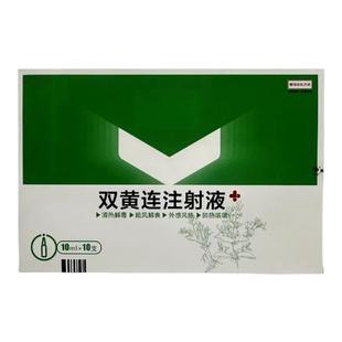 双黄连注射液狗兽用药针剂抗病毒猪牛羊犬猫清热解毒感冒肺热咳喘