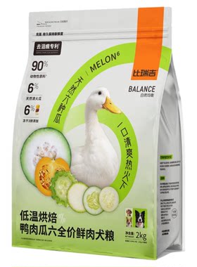 比瑞吉瓜六小绿袋犬粮