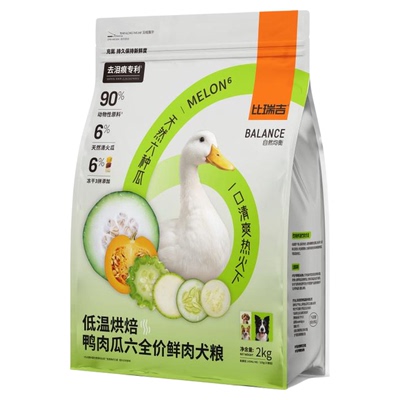比瑞吉瓜六小绿袋犬粮
