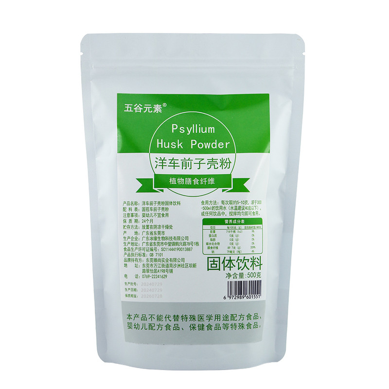 洋车前子壳粉圆苞壳西莲壳