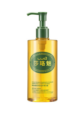 莎珞魅保湿温润沐浴油香氛卸防晒