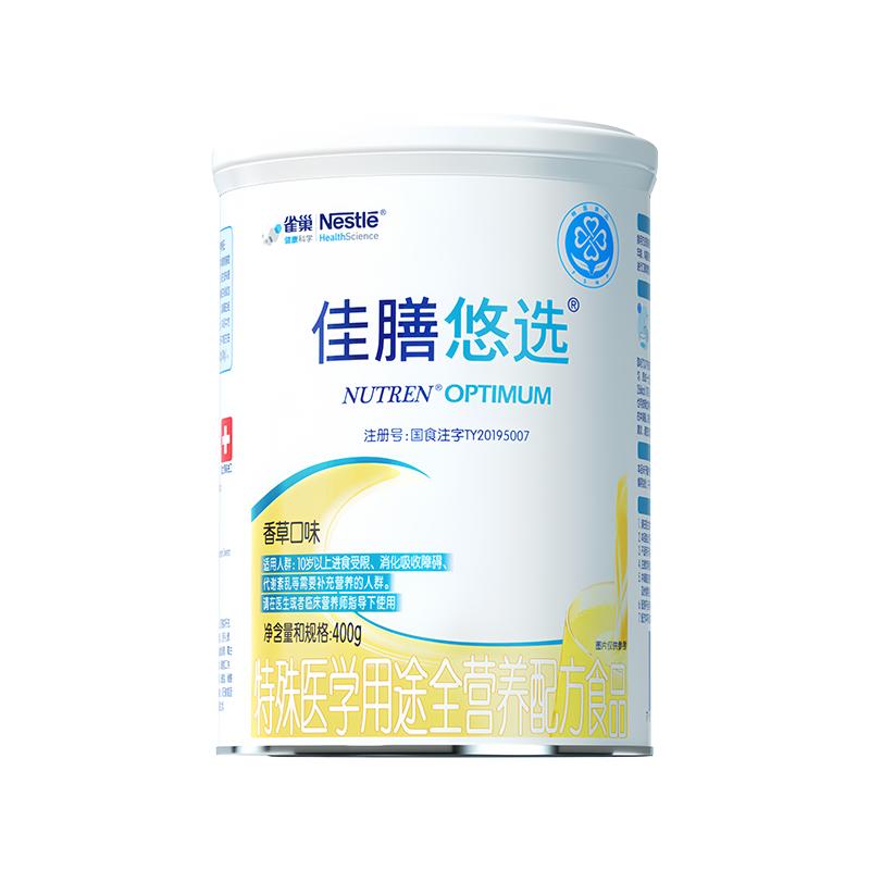 雀巢佳膳悠选特医蛋白粉中老年