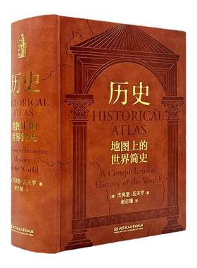 西西弗书店地图上的世界简史刷边