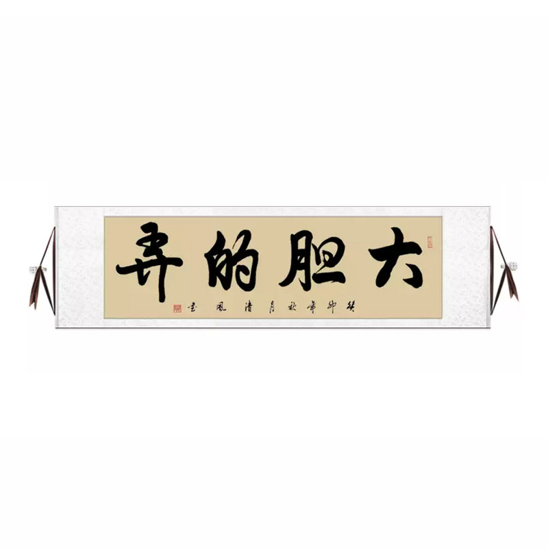 手写真迹毛笔字书法挂画