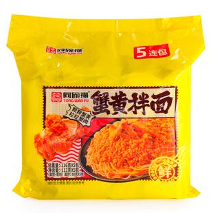 同碗福蟹黄拌面10包方便面组合咸蛋黄拌面泡面火鸡面整箱速食食品