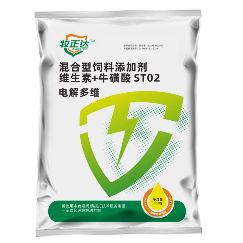 电解多维兽用维生素鱼肝油电解质