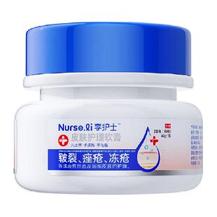 李护士脚后跟干裂修复霜防裂膏护手霜脚膜足霜秋冬冻疮伤膏皲裂膏