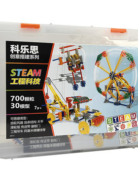 科乐思模型教具齿轮积木空间搭建