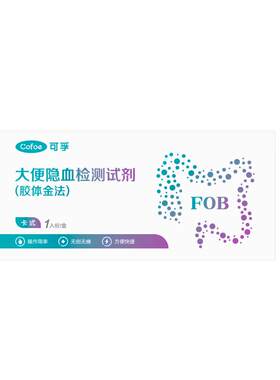 肠道炎息肉肠道肿瘤等早期预测