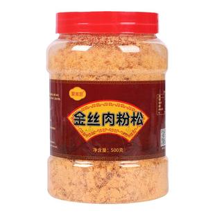 金丝肉粉松500g寿司材料专用肉粉松烘焙面包辅助食材灌装方便家用