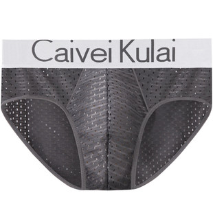 冰丝网孔男士内裤三角裤超薄性感透气丝滑速干男短裤无侧缝νckν