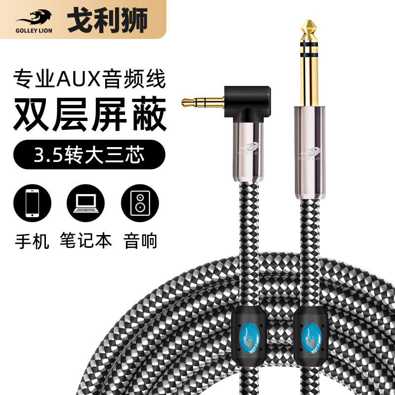 话筒转接头3.5转6.5线音频线6.35MM大三芯转3.5MM双声道直角弯头