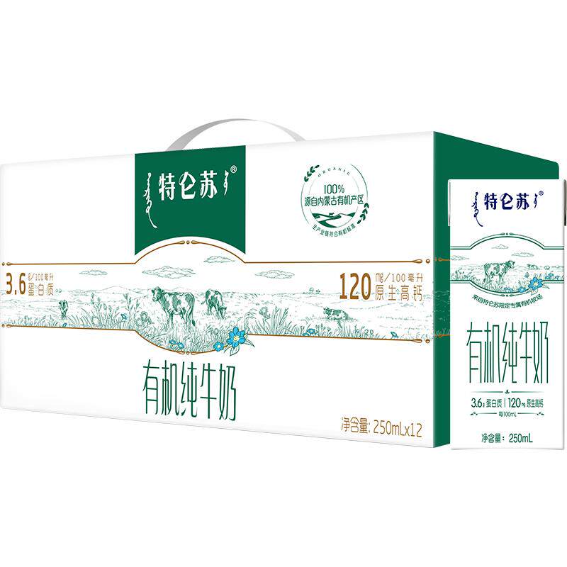 特仑苏有机纯牛奶3.6g蛋白质250mL*12包【最早12月】