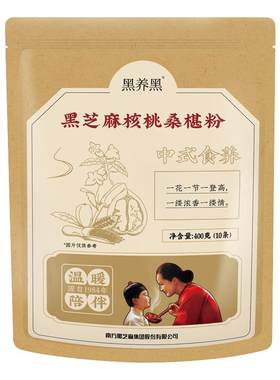 黑养黑粗粮膳食食养代餐