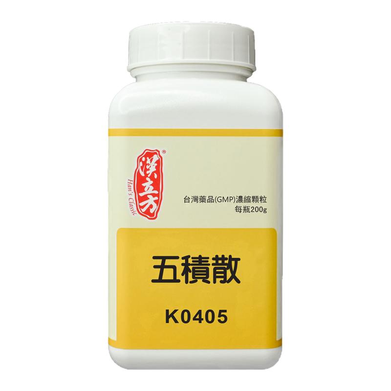 汉立方五积散中成药颗粒理气活血散寒祛湿香港直邮官方正品