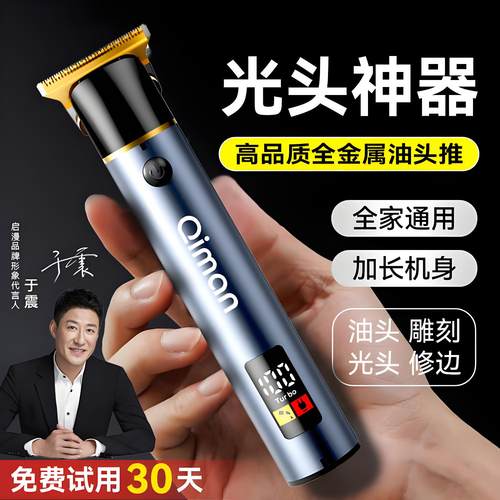 理发器电推剪油头推剃光头神器男士专用自己剪家用发廊电推子雕刻