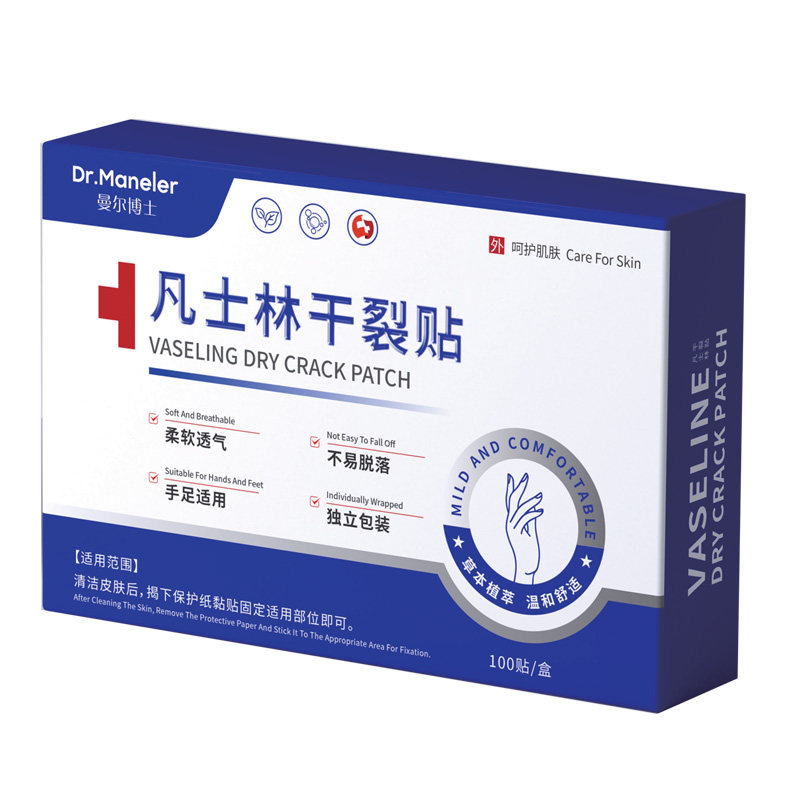凡士林干裂贴手足脚后跟干裂口愈合专用胶布独立包装防水裂贴