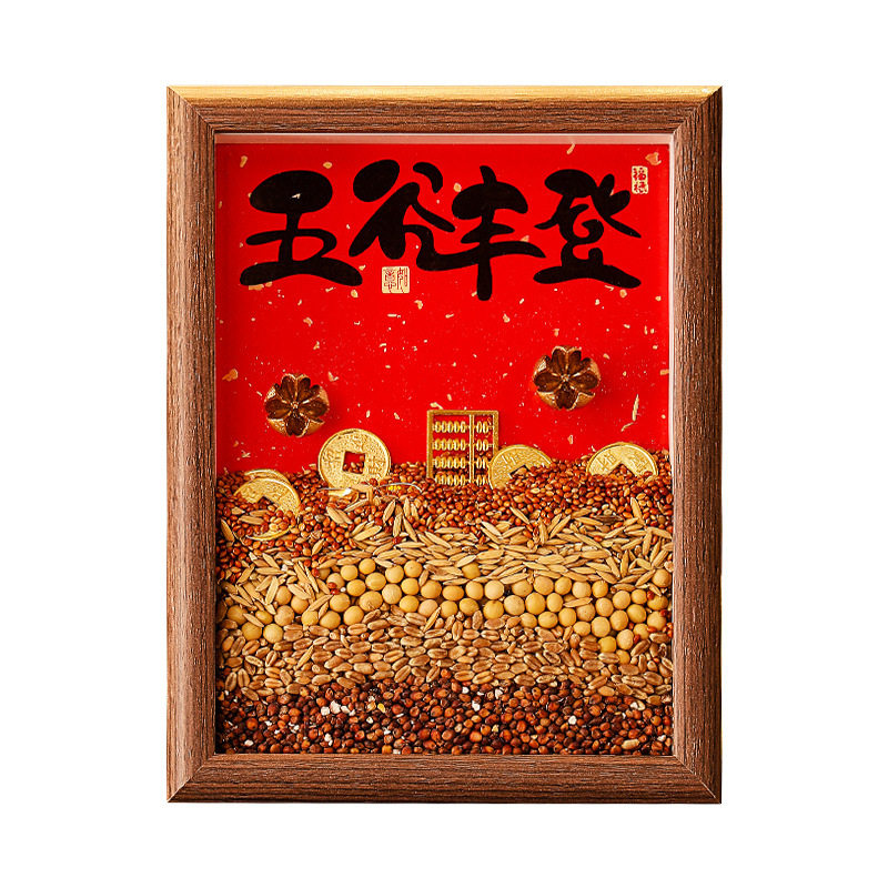 乔迁入宅五谷丰登摆台相框