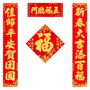 过年马年植绒烫金对联2026新款书法春联新年春节家用门联福字门贴