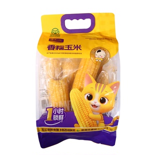 【香糯玉米】非转基因新鲜真空包装3.6斤香甜软糯内蒙古五原发货