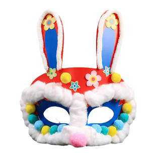 艺趣玉兔面具儿童手工作业diy制作材料包幼儿园动物手工表演道具