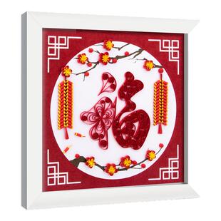 衍纸艺2026年福字衍纸画新春元旦装饰画国风衍纸手工diy材料包喜庆装饰摆件手工折纸衍纸工具套装暖场礼物